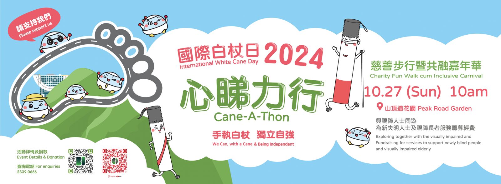 “Cane-A-Thon” - International White Cane Day 2024