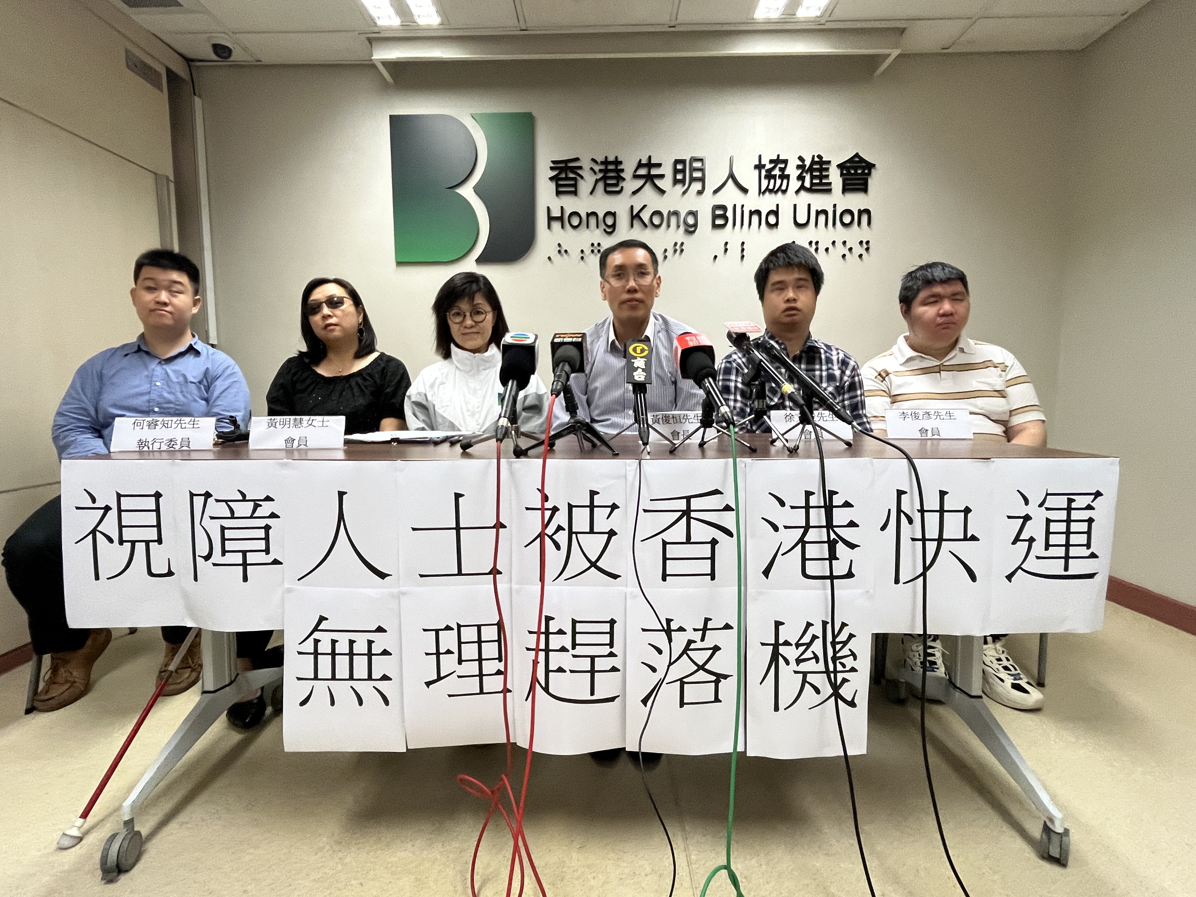 記者會 - 視障人士被香港快運無理「趕落機」 本會要求母公司國泰航空就事件進行獨立調查