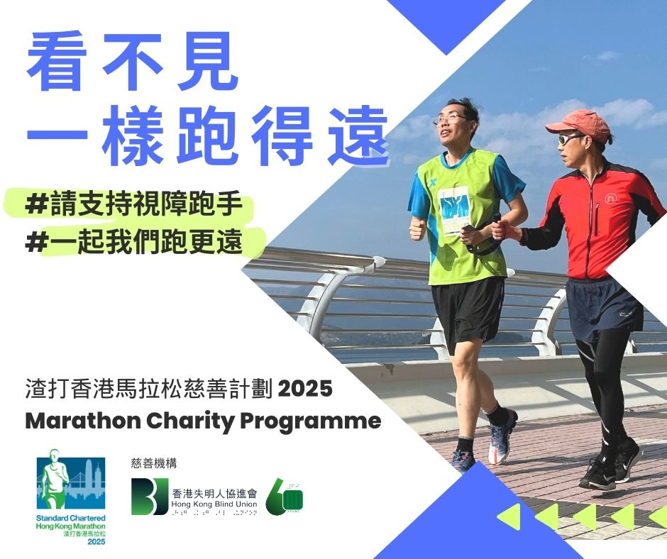 Marathon Charity Programme 2025